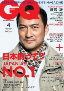 Ken Watanabe GQ Japan Cover - Art of Style